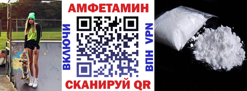 АМФЕТАМИН Розовый Ладушкин