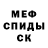 Меф мука Jesse Staton