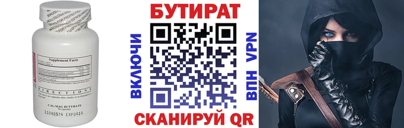наркота  блэк спрут ONION  Бутират 1.4BDO  Ладушкин 