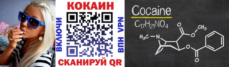 КОКАИН 97%  где купить наркоту  Ладушкин 