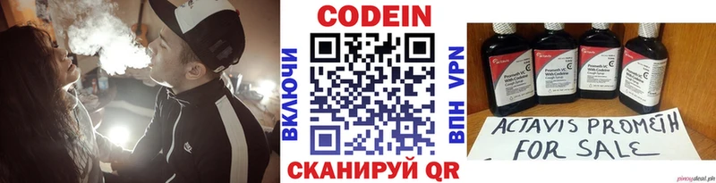 Кодеин Purple Drank  купить наркотик  Ладушкин 