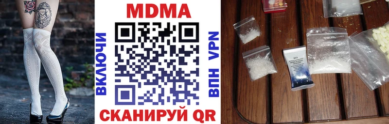 MDMA кристаллы Ладушкин