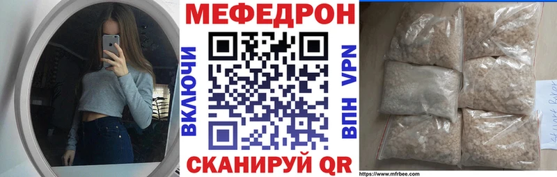 МЯУ-МЯУ кристаллы  как найти закладки  Ладушкин 